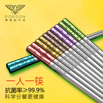 German PORSON antibacterial stainless steel color 304 chopsticks household non-slip one person chopsticks High-Grade 316 silver tachybres