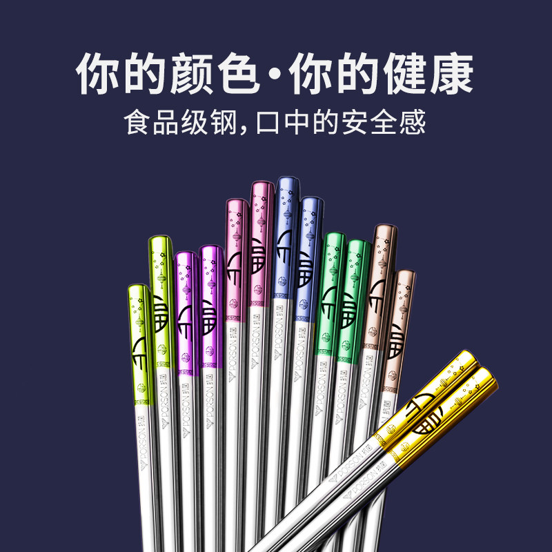 German antibacterial colored chopsticks, stainless steel anti slip household chopsticks, 316 material high-end silver chopsticks