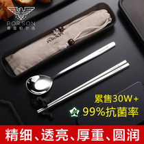 German PORSON antibacterial stainless steel portable tableware three-piece set chopsticks spoon Fork student Children single