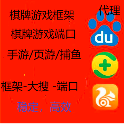 Baidu Bidding 360 Sogou Account Opening Qianchuan Toutiao Promotion Information Flow High Rebate Port Game Framework Existing Account