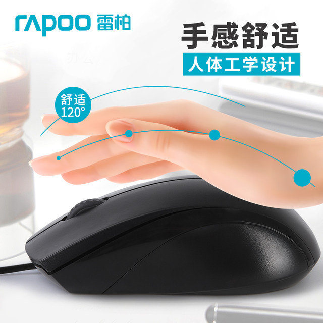 Rapoo mouse wired silent USB office desktop computer notebook ປຸ່ມ silent universal MAC system