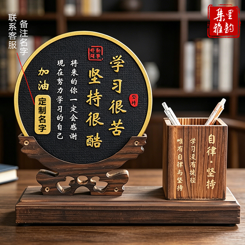 18Th Birthday Coming-Of-Age Ceremony, Studying Is Hard but Perseverance Is Cool, Study Room Inspirational, Children's Day Desk Gift, Student Pen Holder Ornament 18Th Birthday Coming-Of-Age Ceremony, Studying Is Hard but Perseverance Is Cool, Study Room Inspirational, Children's Day Desk Gift, Student Pen Holder Ornament