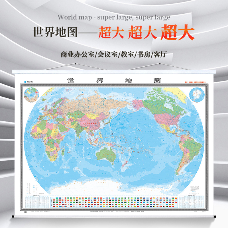 (Limited Area) 2022 New World Map Wall Chart about 2 3 m * 1 7 m Double-sided coated waterproof oversized office World map Leadership satisfied Boutique Map Wall Chart