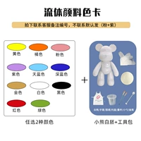 Дополнительные 2 цвета (примечание номера контактного обслуживания клиентов)+[24 см Bear+Package]