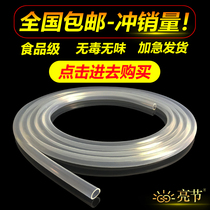 Transparent silicone tube Silicone rubber tube tasteless food grade water pipe Water dispenser household high temperature resistant hose 4 points 6 mm