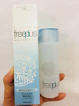 Japan freeplus Fury aromas moisturizing repair and moisturizing make-up water 130ml sensitive muscle moisturizes and moisturizes the skin
