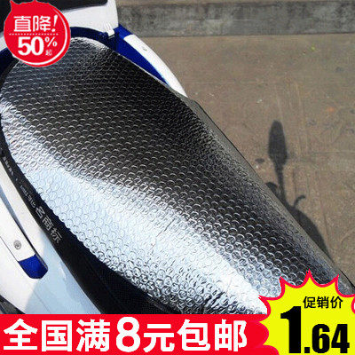 Summer Electric Car Seat Cushion Locomotive Scooter Electric Car Sun Protection Seat Cushion Cover Sun Protection