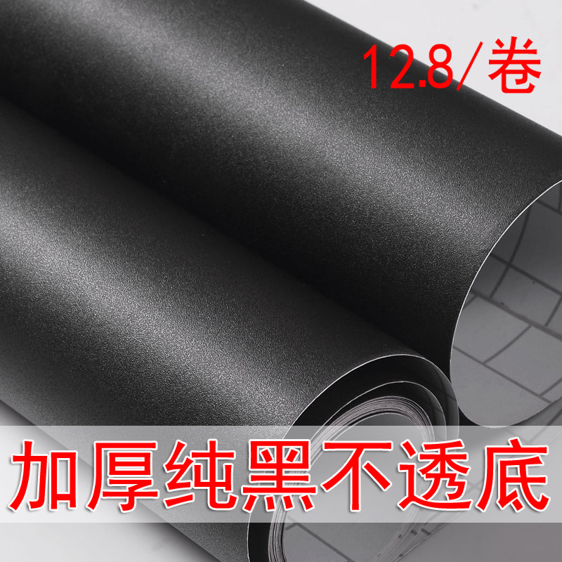 Thickened Pure Black Frosted Face Wall Paper Cupboard Furniture photo shed doors and windows shop table waterproof washable wallpaper