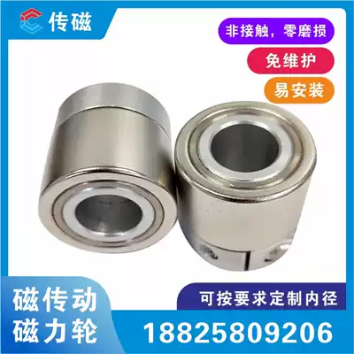 Magnetic transfer) non-contact magnetic ring magnetic transmission wheel magnetic wheel dust-free workshop cleaning machine special magnetic wheel