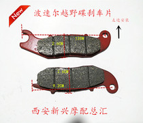 Motorcycle card Caliper Disc Brake Pads Zhenchon Wave Speed Eroffe Rover Night Cat Spring Wind 150 Front And Back Disc Brake Pads