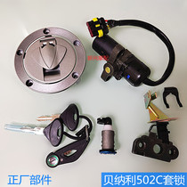 Applicable to Benelli 502C Jinpeng 502 TRK502X BJ500GS full vehicle lock set lock electric door lock
