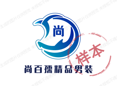 狮菲精品男装