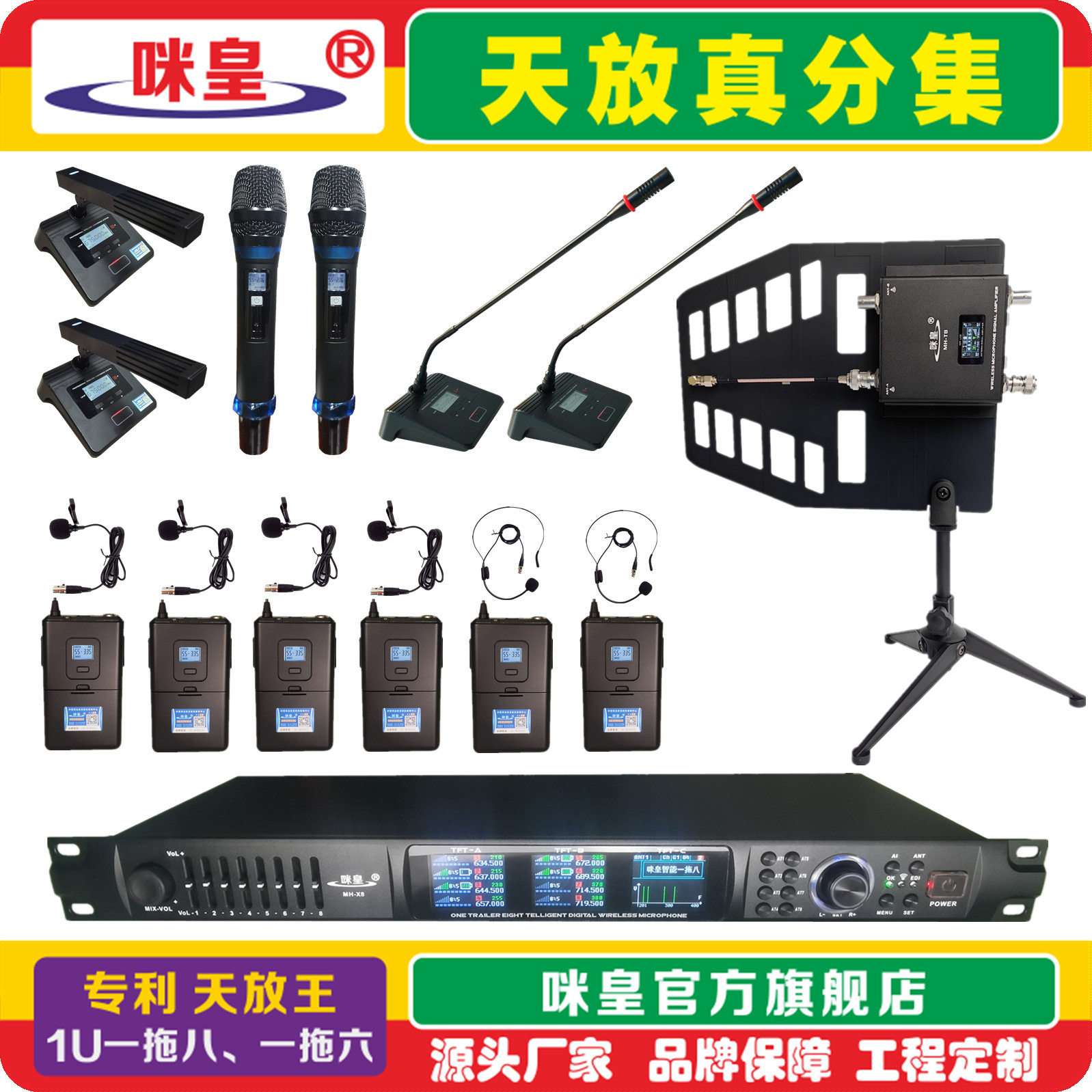 Mihuangステージ1〜8本のマイク、6〜4本のワイヤレスマイク、ヘッドマウントカラークリップ会議ヘッドセット、真の多様性