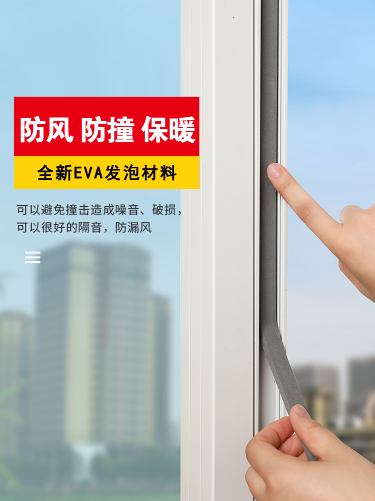 5m door and window seal Window windproof warm soundproof anti-theft door Wooden door seam windshield wardrobe anti-collision self-adhesive