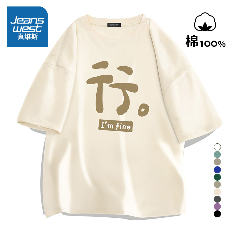 真维斯短袖男款2026新款宽松纯棉体恤夏季上衣服宽松半袖t恤男生