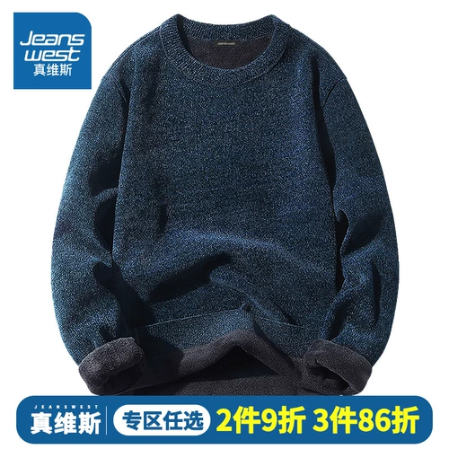 Демисезонный утепленный удерживающий тепло базовый трикотажный свитер