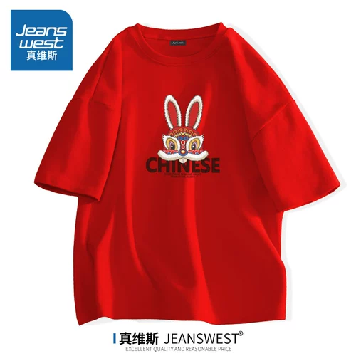 Оберег на день рождения, красная цветная футболка, китайский хлопковый кролик, год кролика, китайский стиль, короткий рукав