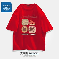 Gongxi Fat -Rich Red