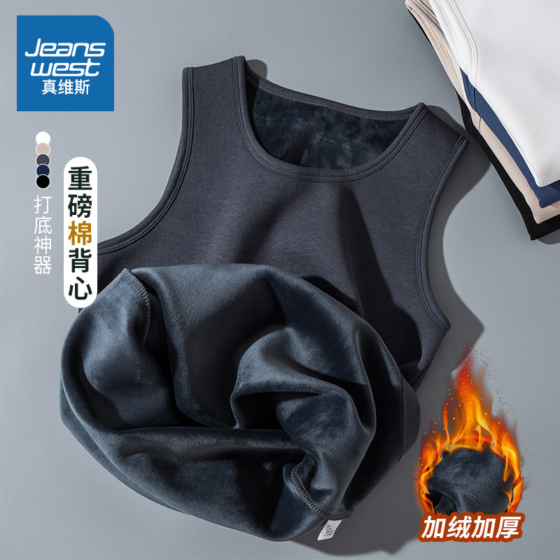 Real Visvesvest men's winter 2024 new autumn and winter guys gush thickened with undershirt waistcoat male underwear-Taobao