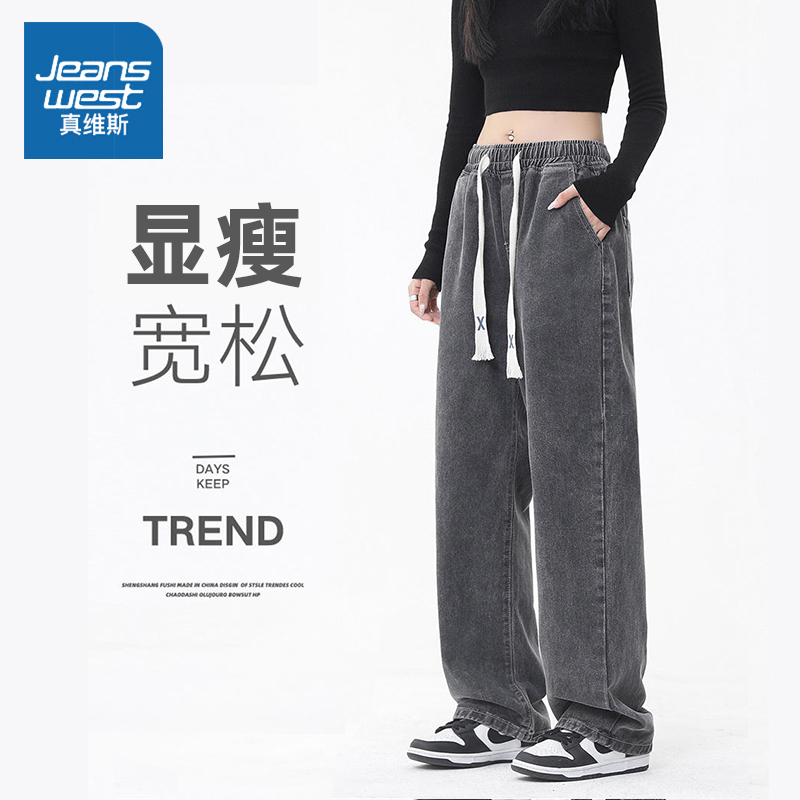 Jeans for Women, Spring and Autumn, Trendy Brand, Loose Straight-Leg Casual Spring Wide-Leg Long Pants for Women Jeans for Women, Spring and Autumn, Trendy Brand, Loose Straight-Leg Casual Spring Wide-Leg Long Pants for Women