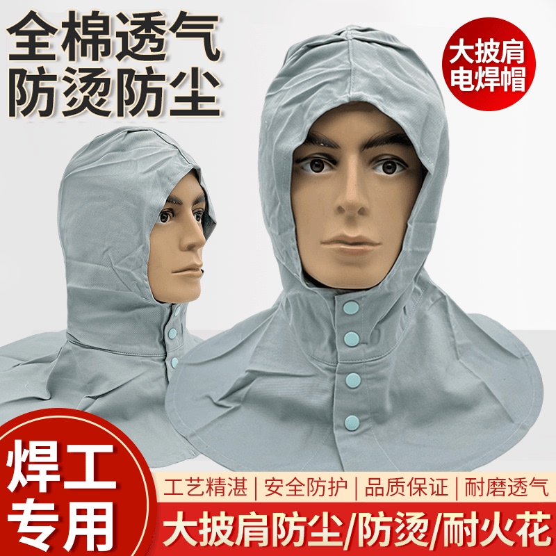 Dust-Proof Cap, Pure Cotton Welder's Hood, Windproof Cap, Anti-Cement Shawl, Labor Protection, Anti-Scalding, Flame-Retardant, Anti-Industrial Dust and Sparks