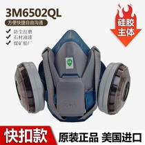 Original American imported quick buckle 6502QL dust-proof and gas-proof mask Industrial dust welder mask welding smoke breathable