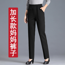 Longer version of mother pants spring and summer thin straight pants for middle-aged and elderly women's pants tall loose size spring pants