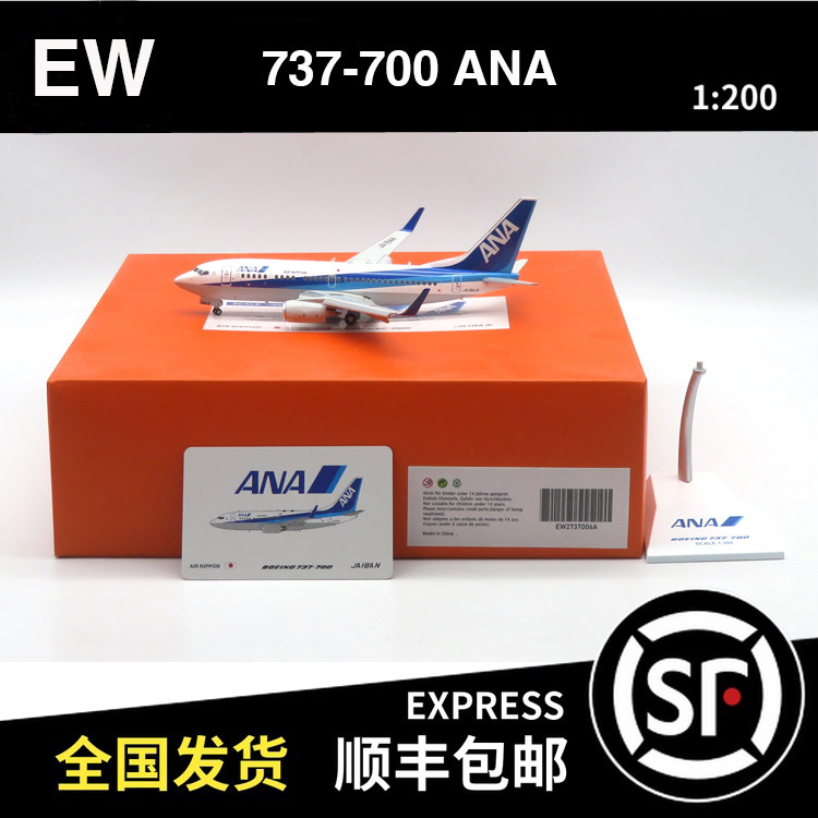 JC WINGS 1:200 波音B737-700 全日空ANA JA18AN EW2737006/A-淘宝