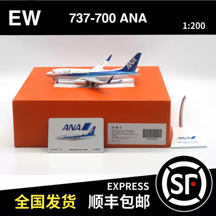 JC WINGS 1:200 波音B737-700 全日空ANA JA18AN EW2737006/A-淘宝