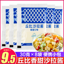 Chubby salad sauce sweet 30g * 8 bags of fruit and vegetable salad sushi cuisine seaweed seaweed rice sauce