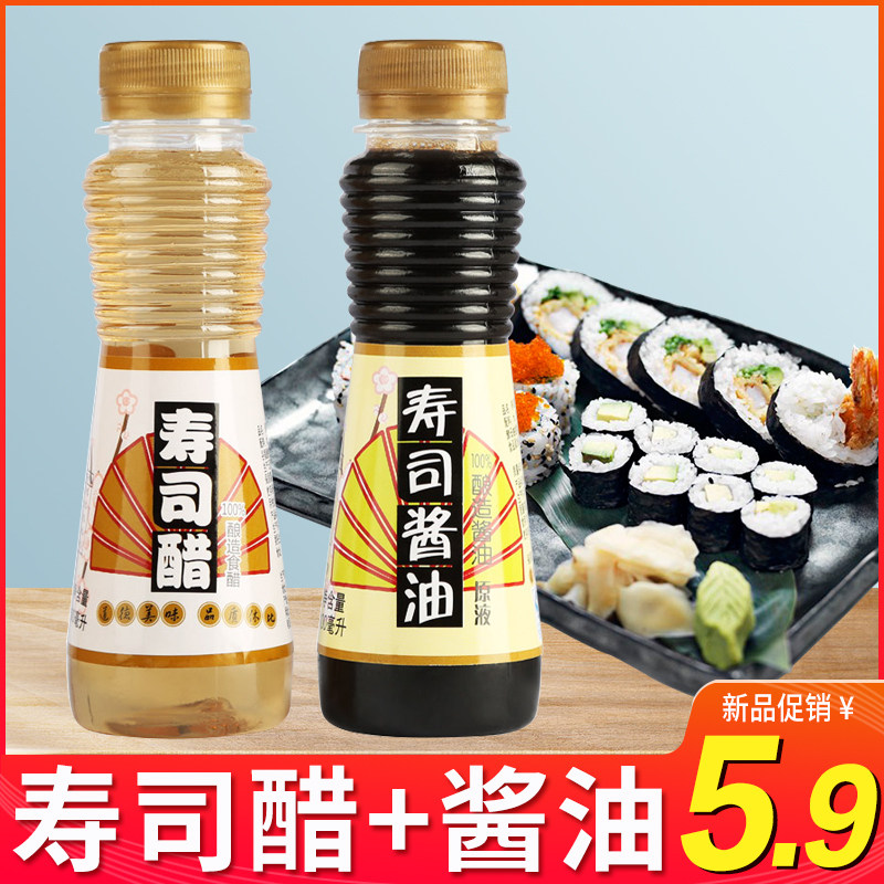 Hubushi Sushi Vinegar Soy Sauce Composition 2 Bottles Made Sushi Materials Ingredients Household Ingredients Purple Vegetable Meal Kit Meal Kit