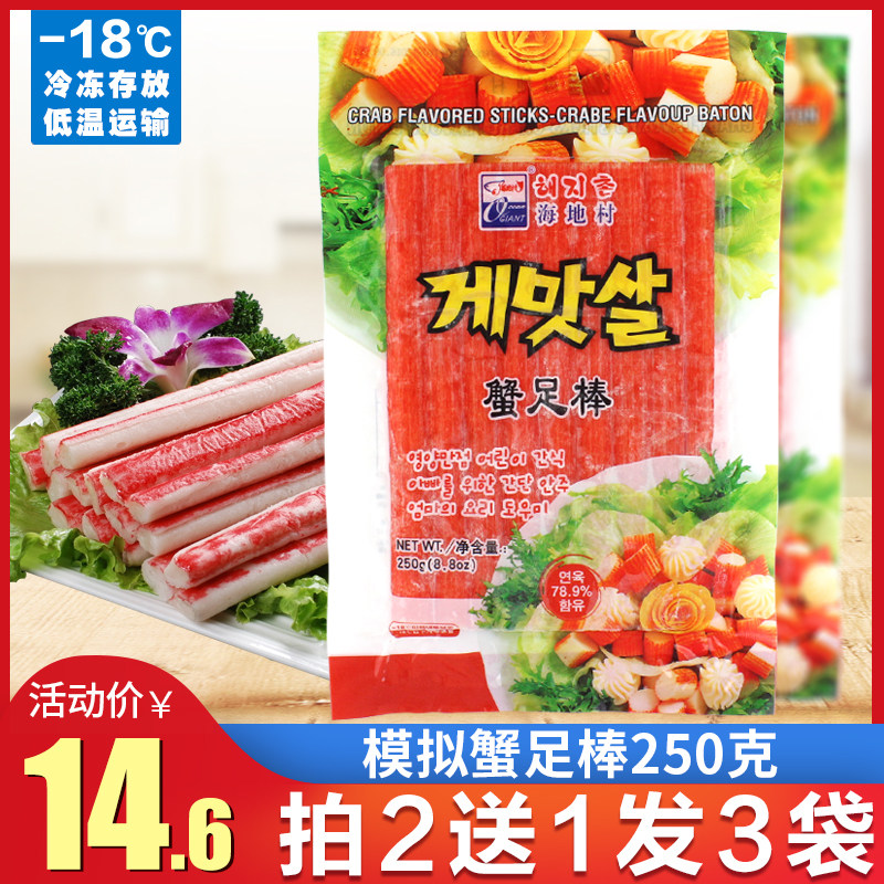 Haitian village crab meat stick 250g sushi ingredient Korean style troop hot pot ingredients Oden crab fillet simulated crab foot stick