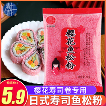 Cherry Blossom Pine Fish Powder 50g Cherry Blossom Sushi Rolls For Sushi Ingredients Household Purple Rice Kitchen