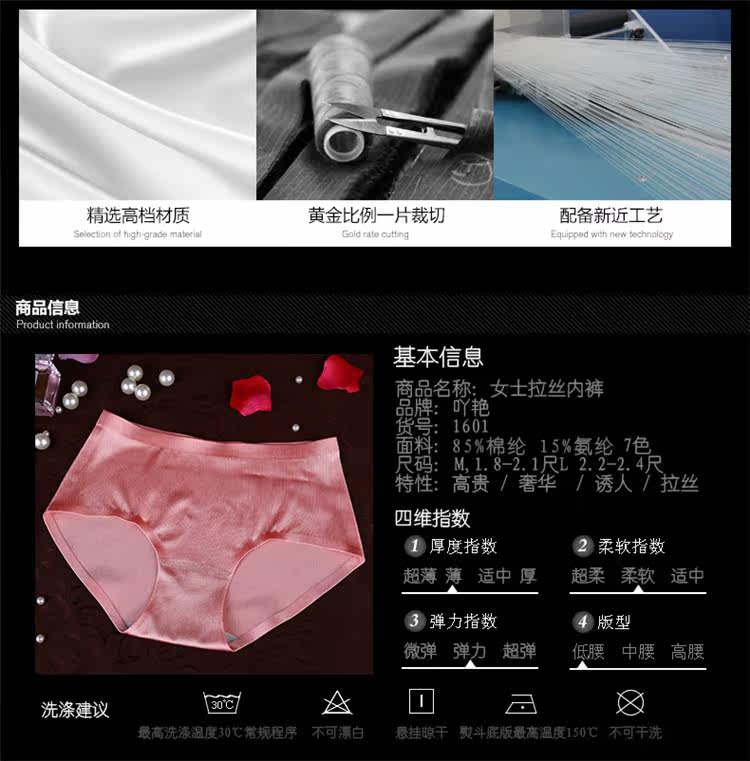 Slip jeunesse en soie Ice - Ref 645884 Image 23