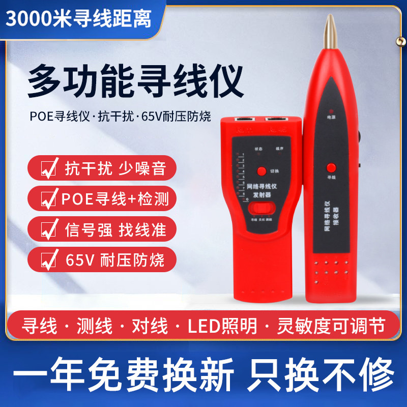 Arxun POE Wire Finder Network Tester Network Wire Detector Pair Wire Finder Wire Charged Wire Gauge-Taobao