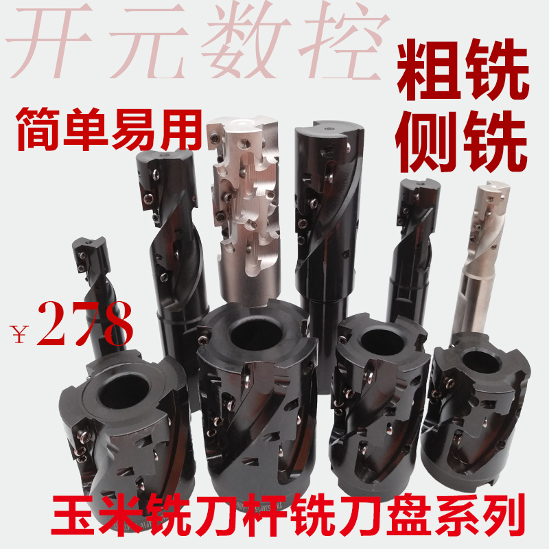 Corn milling cutter shaft Corn milling cutterhead machining center open thick spiral corn milling cutter 20 25 32 40 5063
