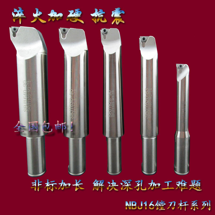 SBJ16 fine boring bar extended boring bar NBJ16 boring tool set adjustable range 6-51 small hole boring tool