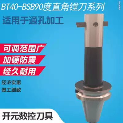BT40-BSB25 38 50 62 72 90-120 180 210 225 90 degrees crude tang dao bing series