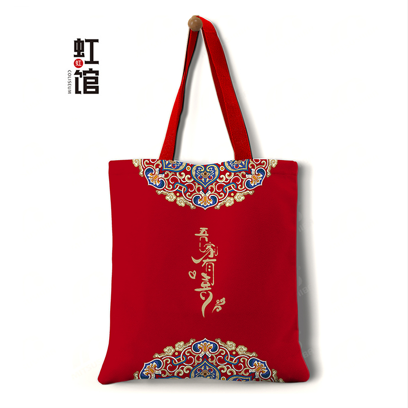 【Hongguan】Bright Red Zipper Bag with the Character for Happiness, Wedding Celebration Red Envelope Fabric Tote Bag, My Family Is Happy