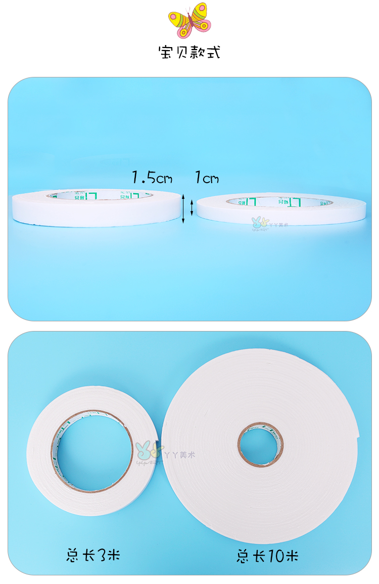 Bọt xốp bọt biển hai mặt Trẻ em DIY giấy thủ công băng văn phòng trường mẫu giáo vật liệu thủ công - Băng keo