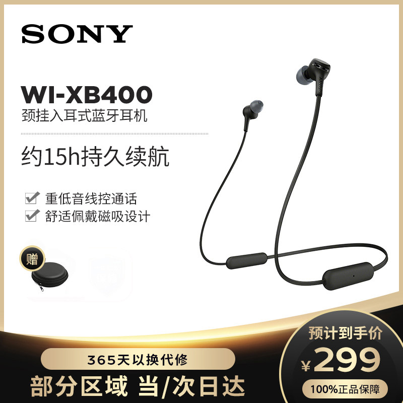 Sony Sony WI-XB400 Wireless Bluetooth neck-mounted in-ear talking headset for male and female students Game music