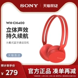 Sony/索尼 WH-CH400 ношение беспроводных Bluetooth с двойным ушами стерео наушники называют мужчинами и женщинами небольшим совпадением