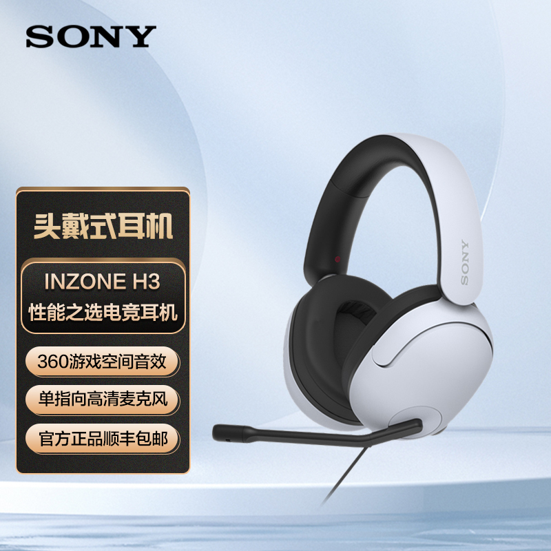 Sony Inzone H3 Wired Gaming Headset Mdr-G300
