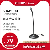 Philips/飞利浦 SHM1000 ноутбук компьютер HD Office Microphone небольшая игра