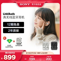 Sony/索尼 Linkbuds настоящая беспроводная гарнитура Bluetooth
