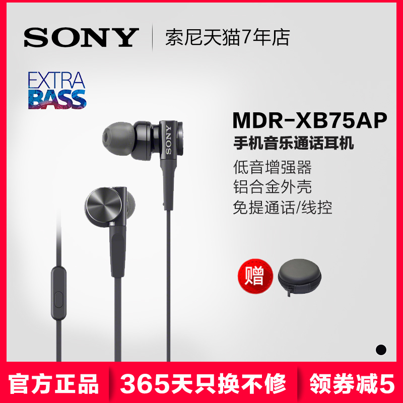 86 67 Sony Sony Mdr Xb75ap In Ear Stereo Wire Controlled Headphones For Men S And Women S Game Music From Best Taobao Agent Taobao International International Ecommerce Newbecca Com 86 67 Sony Sony Mdr Xb75ap In Ear Stereo Wire Controlled Headphones For Men S And Women S Game Music From Best Taobao Agent Taobao International International Ecommerce Newbecca Com
