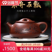 Authentic Yixing full handmade purple clay pot original mine bottom trough pure hand-engraved landscape boat Stone scoop kung fu teapot