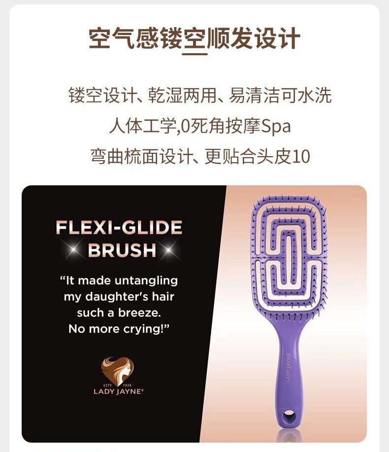 Расчёска 澳洲lady jayne空气按摩防打结防静电梳子 紫色大小号网红按摩梳