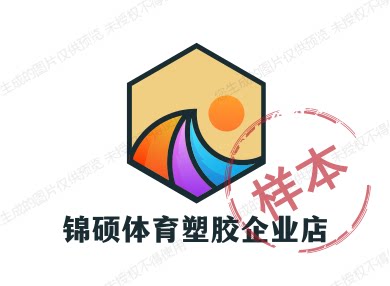 锦硕体育工程有限公司企业店