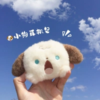 Сумка для гарнитуры щенка